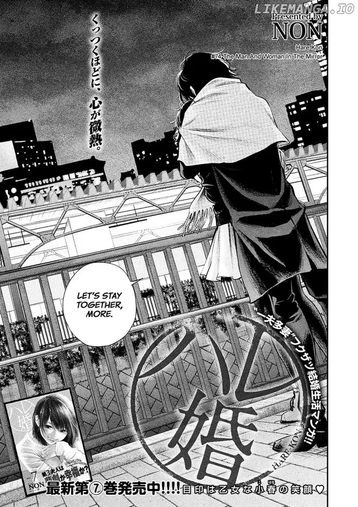 Hare Kon Chapter 74 image 01_optimized